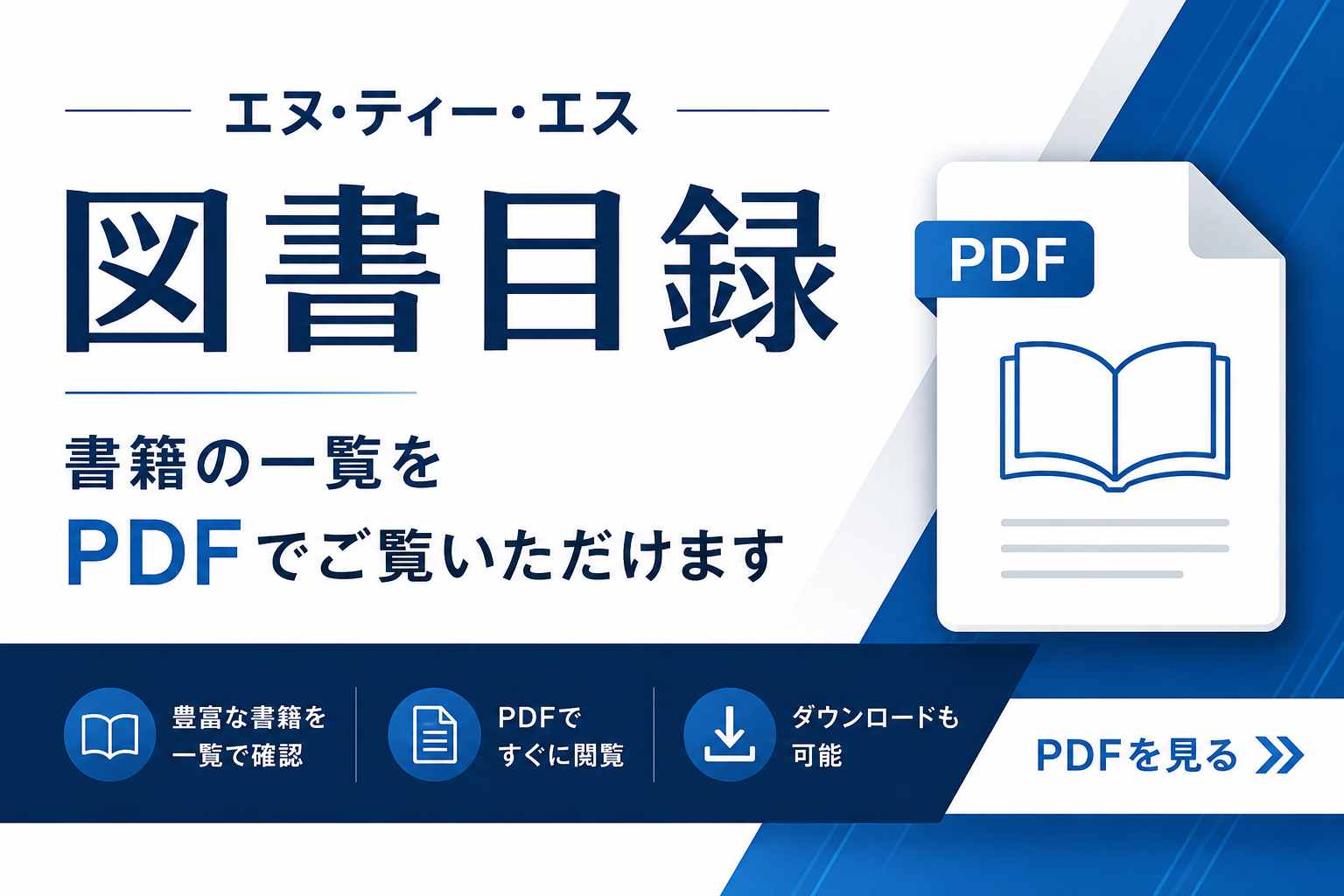 図書目録